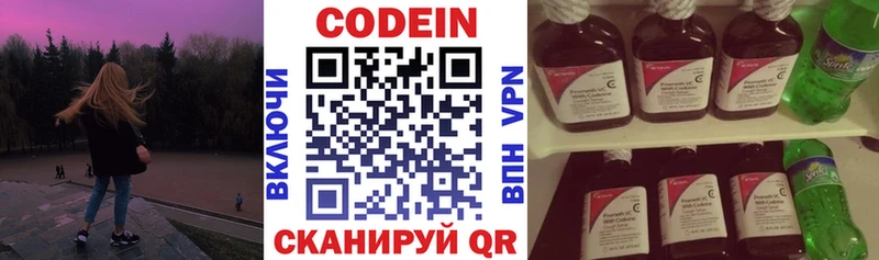 Кодеин Purple Drank  blacksprut сайт  Сусуман 
